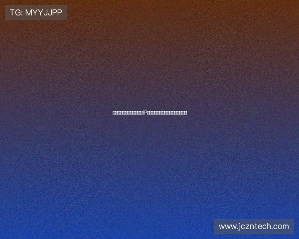 《梦幻诛仙》电影:当经典IP照进现实,一场跨越时空的奇幻盛宴